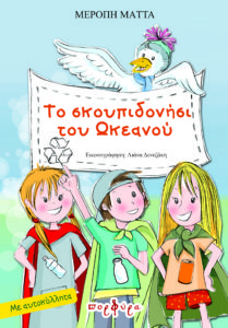 το μέρος